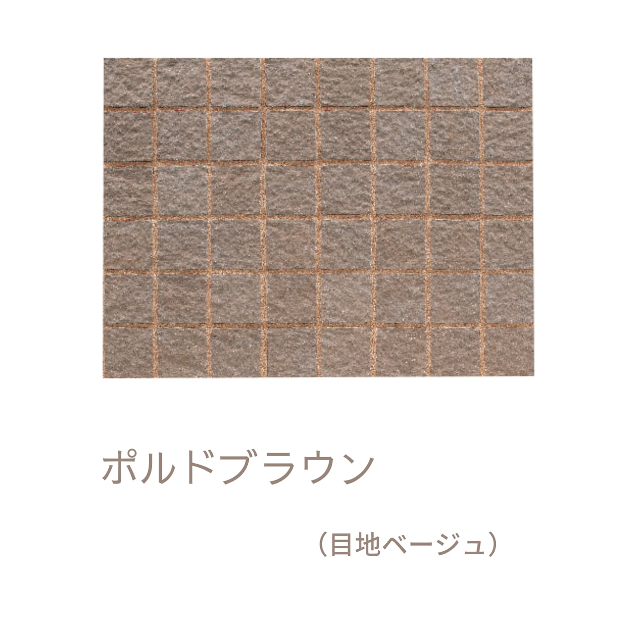 ポルドキューブ PORDO CUBE