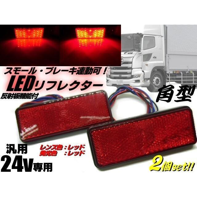【未使用】シーリングファンライト -10畳 アプリ対応 DCモーター アプリ対応 24v トラック・バス用/角型LED内蔵リフレクター/赤色 レッド