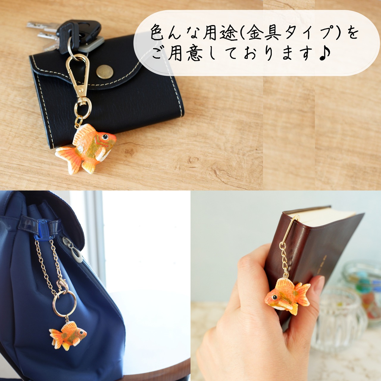 和紙小物/アクセサリー『金魚（リュウキン・琉金）』