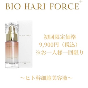 【お一人様1回限り初回限定】BIO  HARI  FORCE＋（バイオハリフォースプラス）