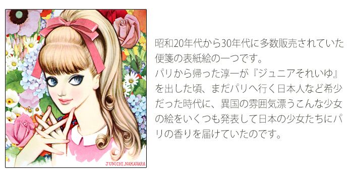 中原淳一ポストカード 楽天市場】中原淳一 ポストカード・もしこの世の中に : 中原淳一