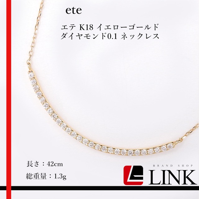 正規品 4℃ K18 イエローゴールド 透明石 馬 蹄鉄 ペンダントネックレス  