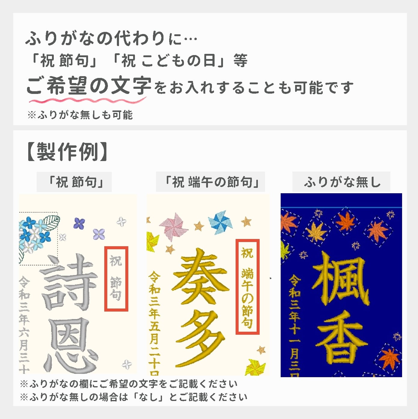 スタンド付】刺繍名前旗【紅葉|オフホワイト|小サイズ】命名書 出産