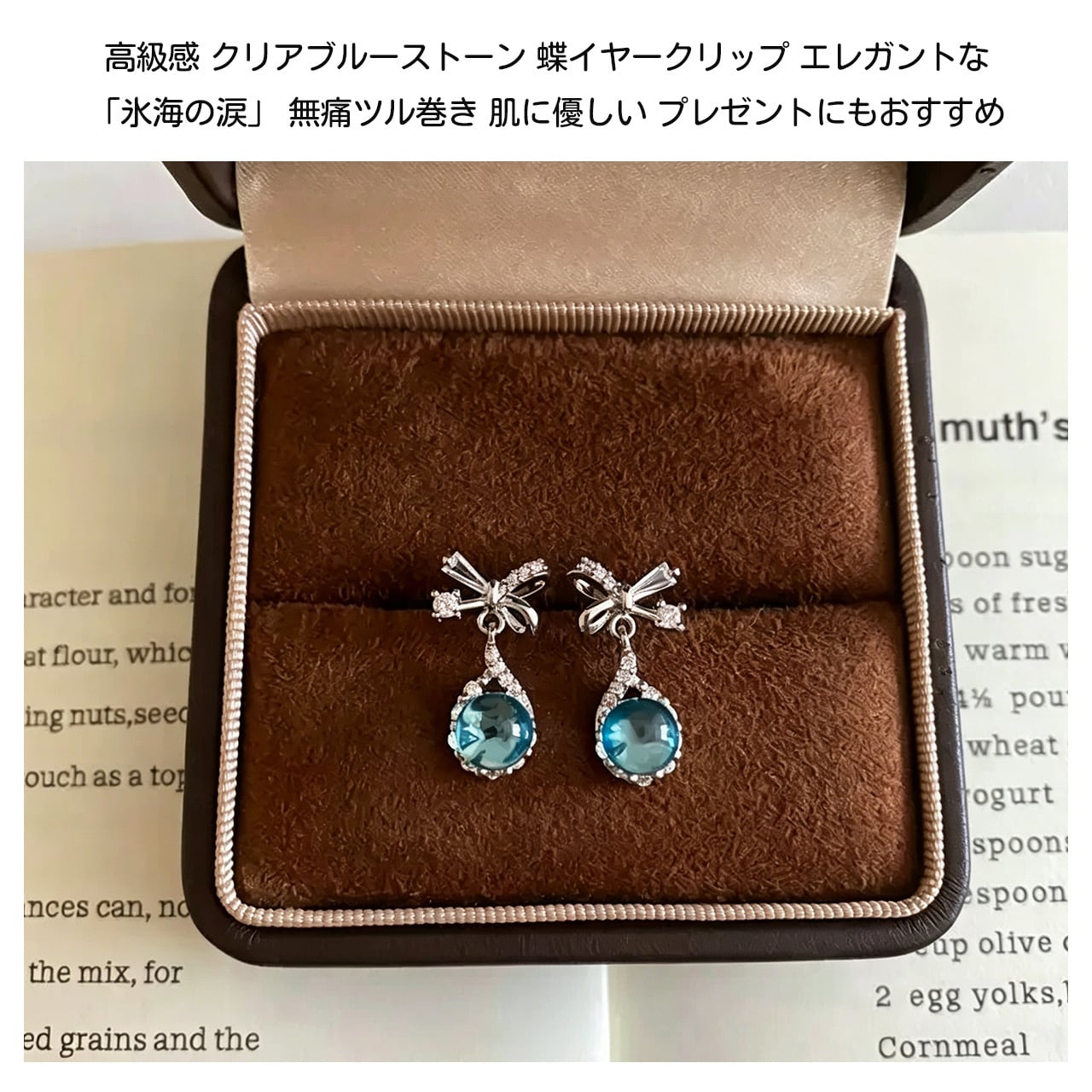 P78 .ピアス穴不要「アイスブルー・シースタードロップ」ブルー
