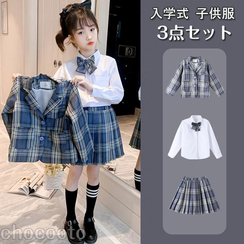 入学式 子供服 3点セット 女の子 卒園式 小学生 フォーマルスーツ