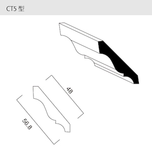 モールディング　WOOD-CT5　10本