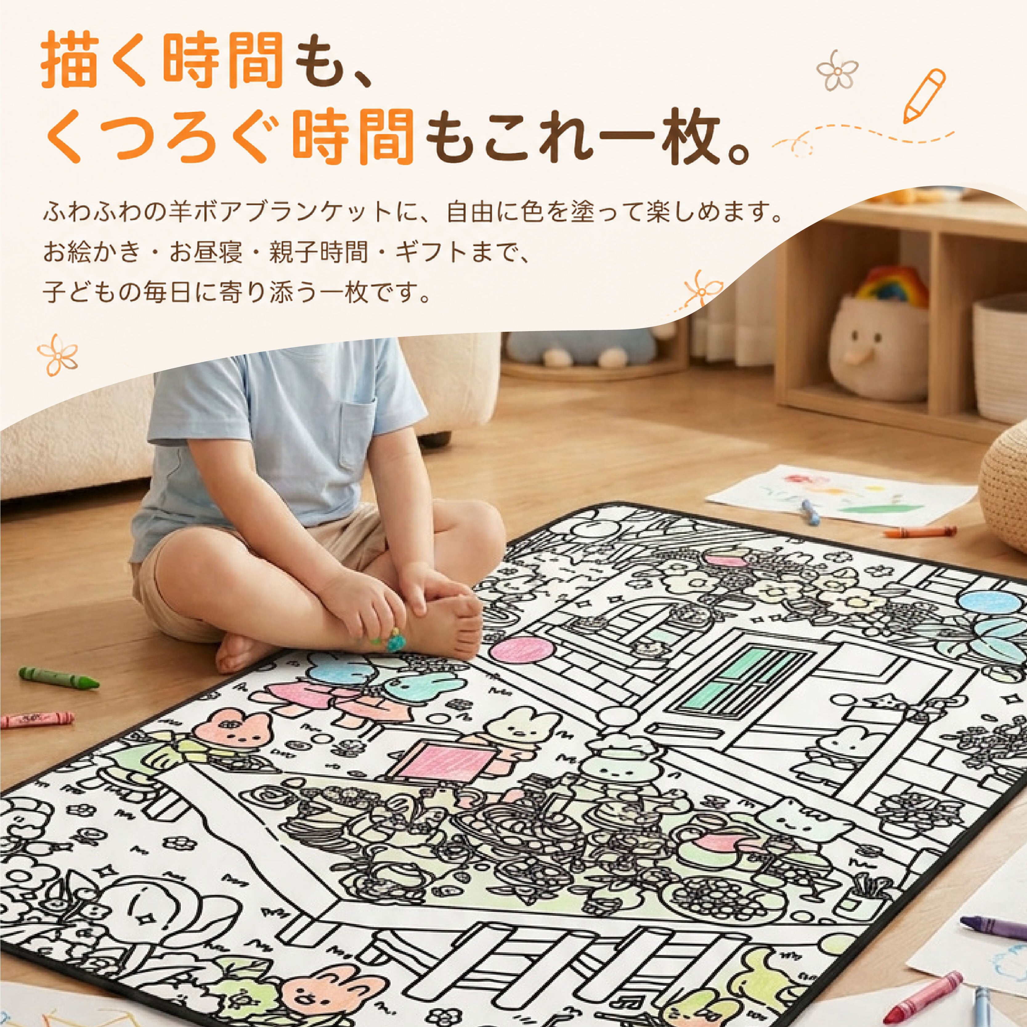 JY 609 . お絵かきブランケット 24色ペン付き お絵かきマット キッズ