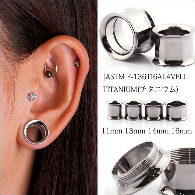 ボディピアス 11mm 13mm 医療用 チタン 金属アレルギー対応 インター