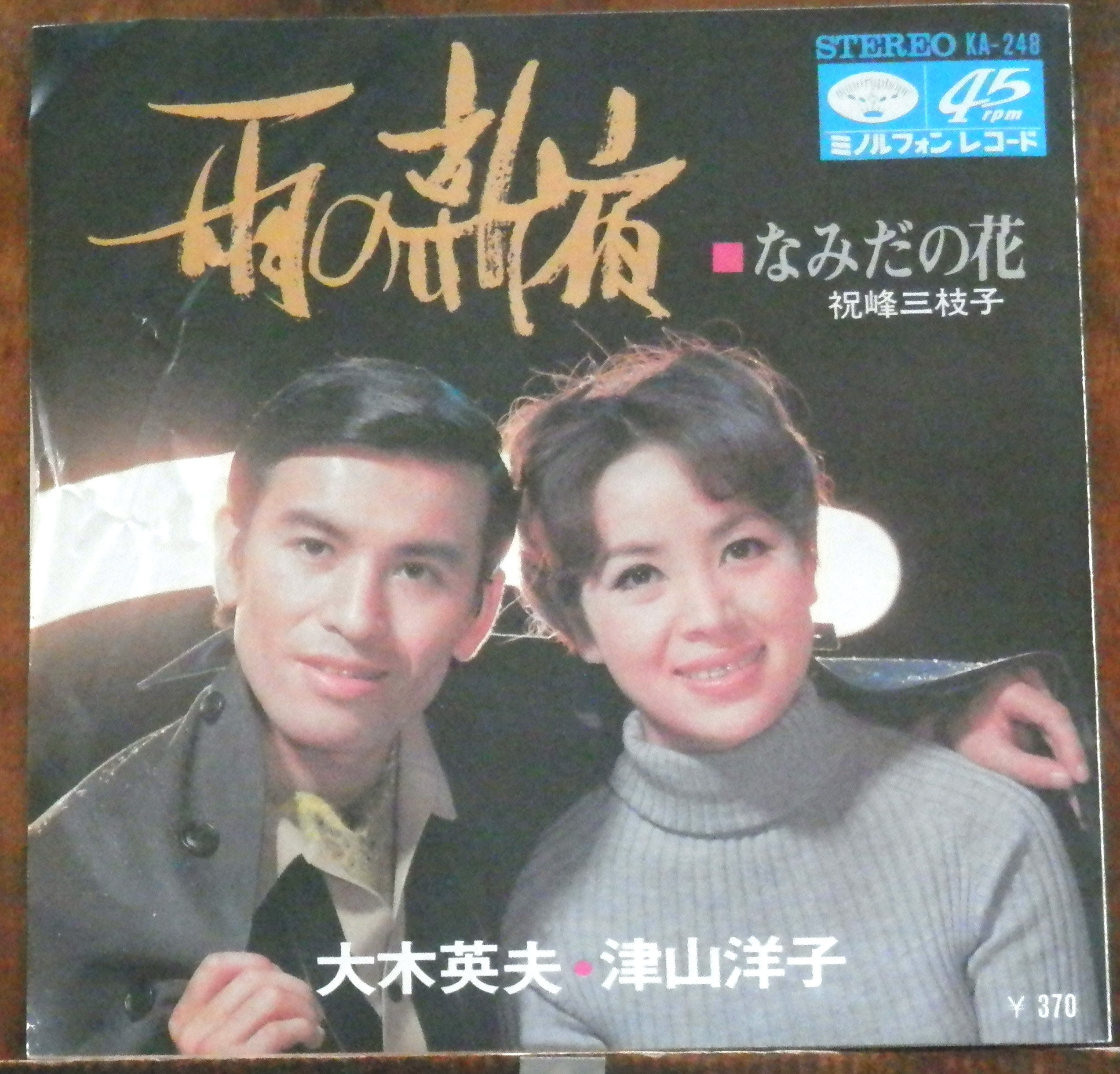 CBSソニー帯付きポスター付きLP 大信田礼子/同棲時代 上村一夫！ 大信田礼子 – 同棲時代 = Love's Sweet Errors | Releases | Discogs