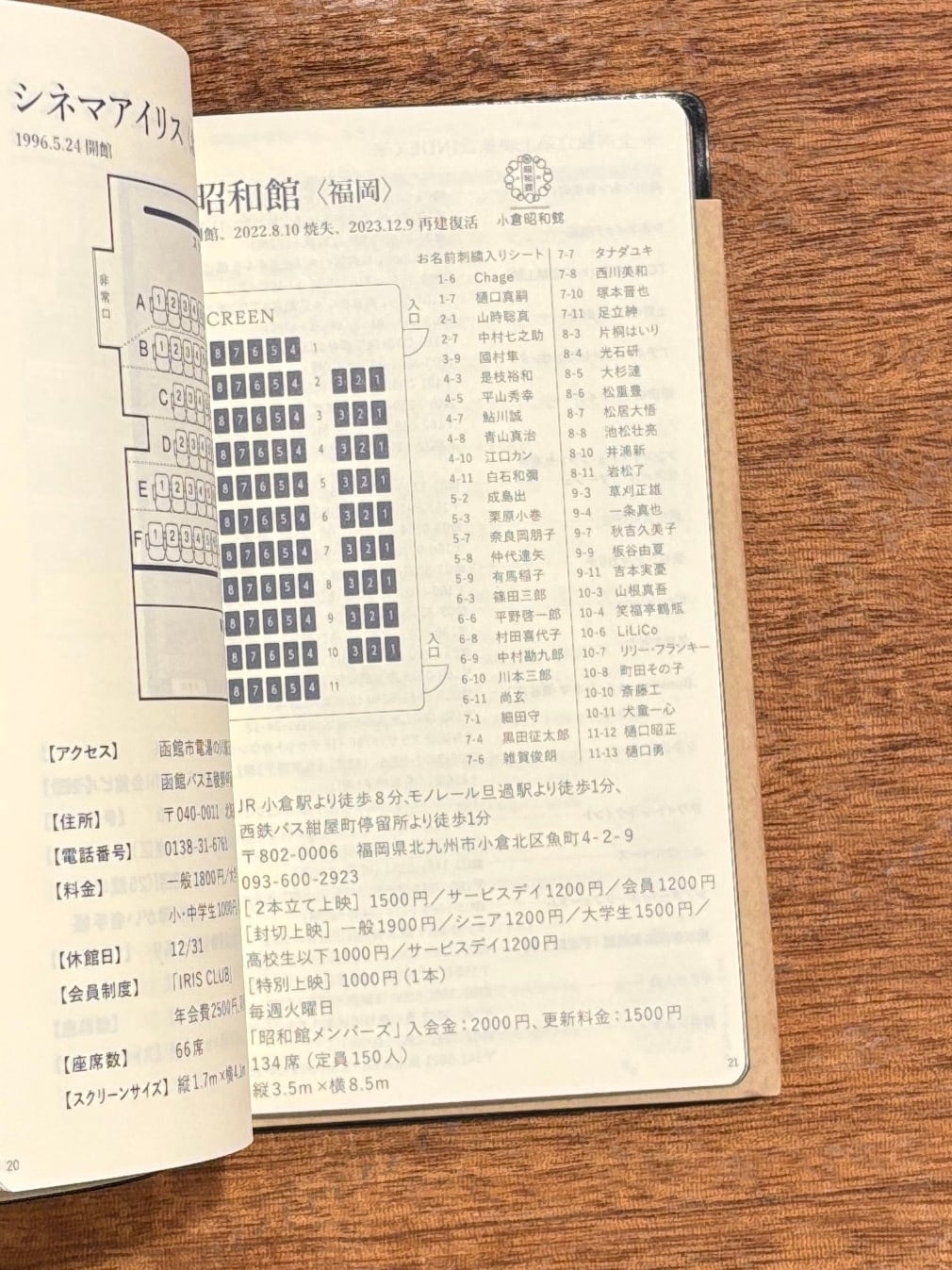 往来座編集室『名画座手帳2026』 | 本屋B&B