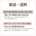 送料について