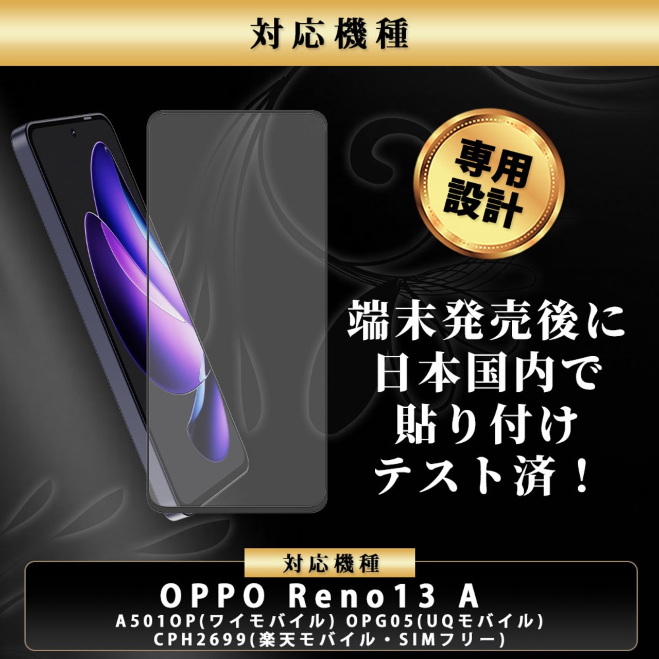 Hy+ OPPO Reno13 A フィルム CPH2699 A501OP ガラスフィルム W硬化製法 一般ガラスの3倍強度 全面保護 全面吸着 日本産ガラス使用 厚み0.33mm ブラック