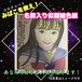 【受注販売】みぱこを救え！名前入り似顔絵色紙