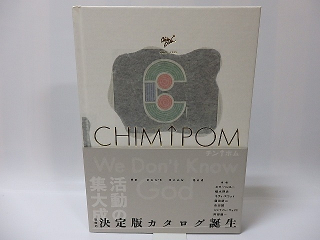 We don't know god　Chim↑Pom 2005-2019　/　Chim↑Pom　(チン↑ポム／チンポム)　[26191]