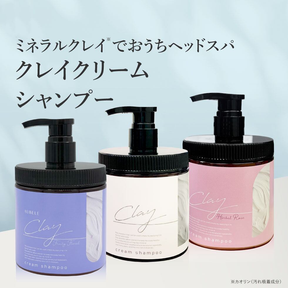 クレイクリームシャンプー | PICOMONTE®