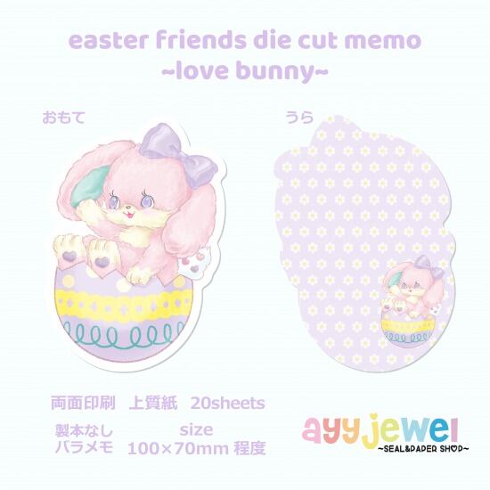 バラメモ 79.easter friends die cut memo ~love bunny~
