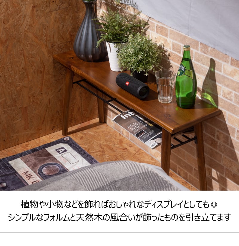 ベンチ 北欧 おしゃれ 天然木 コンパクト アイアン プランター