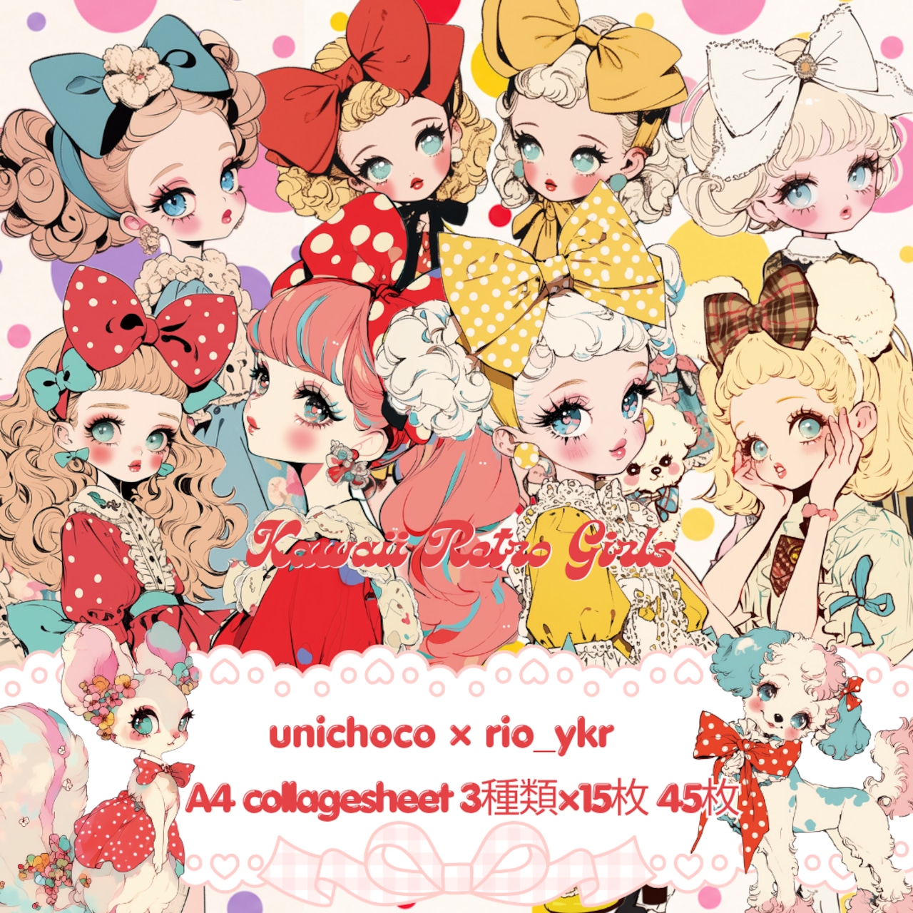 【ri-22】unichoco様×rio_ykr様コラージュシートデザインペーパ rio_ykr