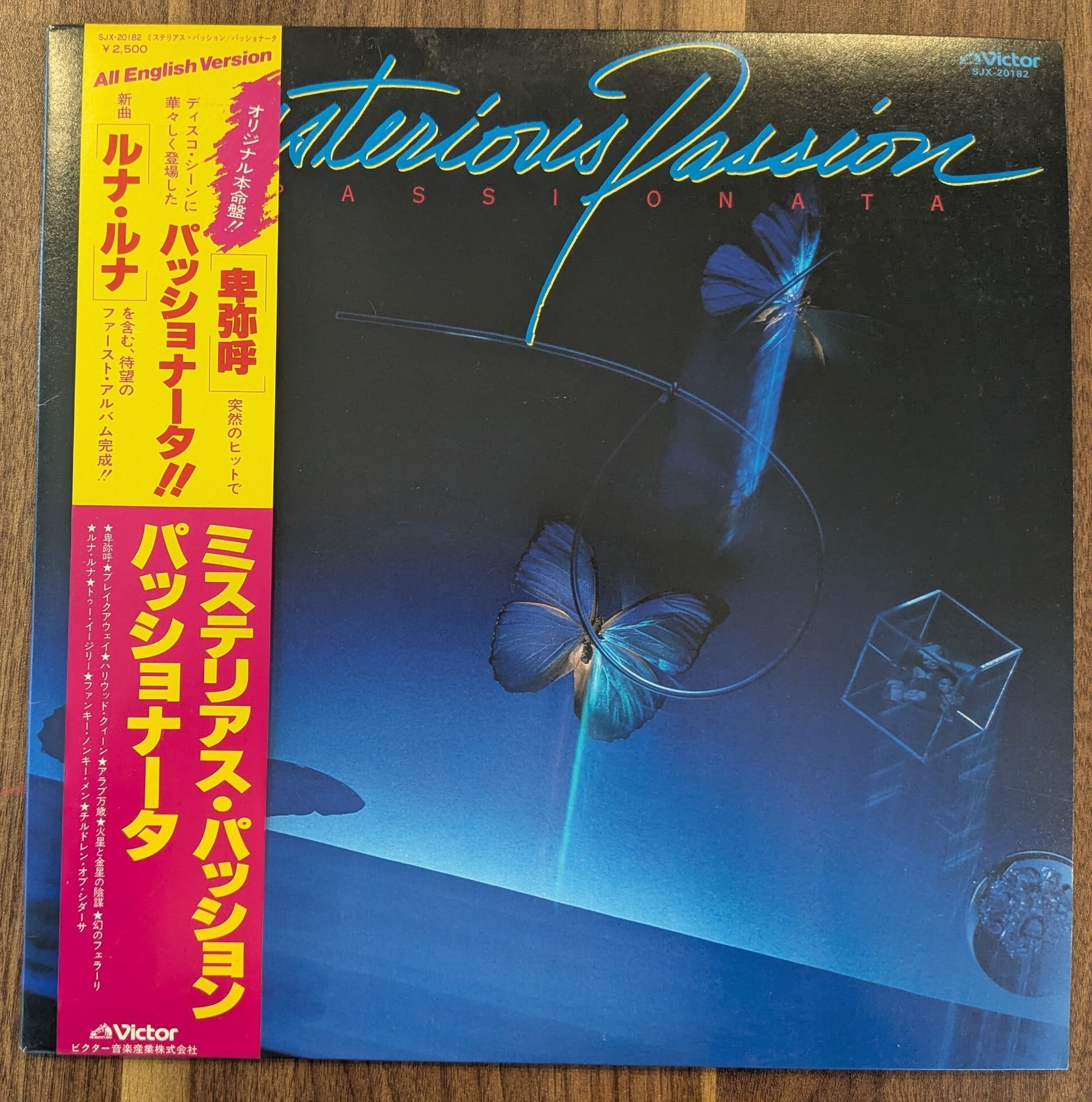 ピンク・レディー「サマー・ファイア'77」：LPレコード | 音とこだま