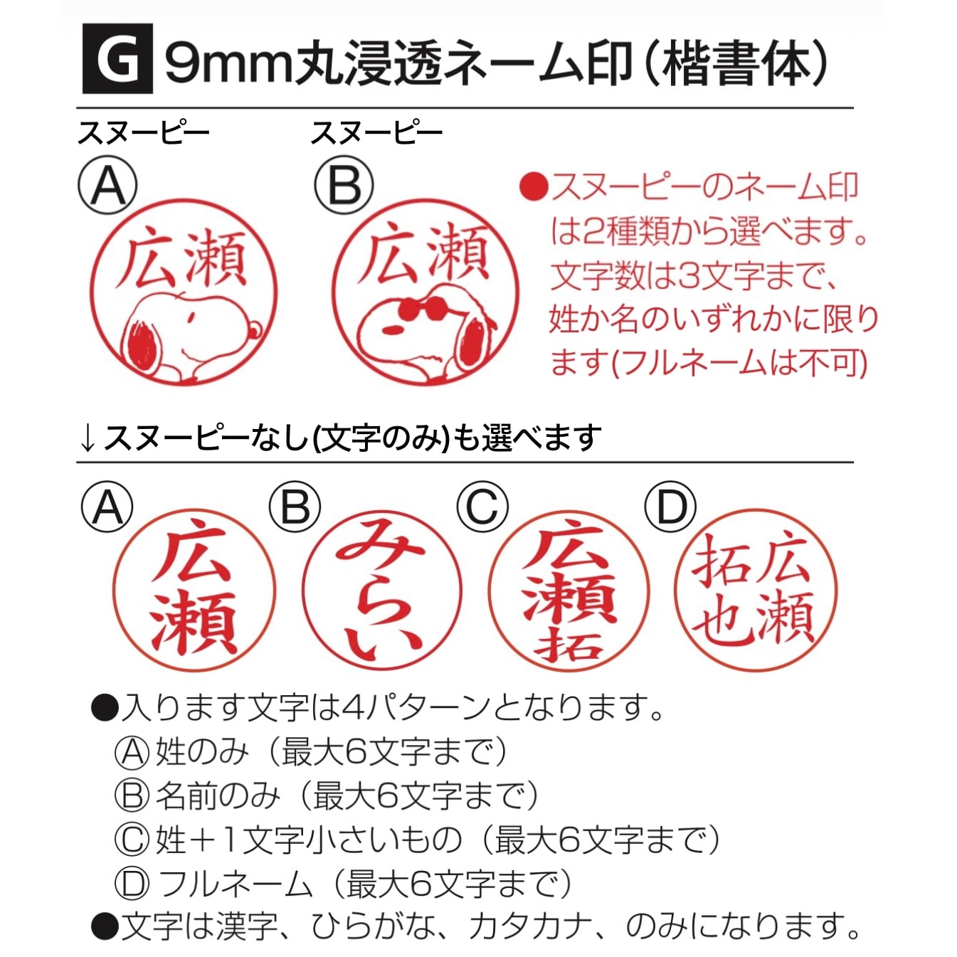 期間限定】スヌーピー 75周年 スタンペンG ノック式 はんこ付