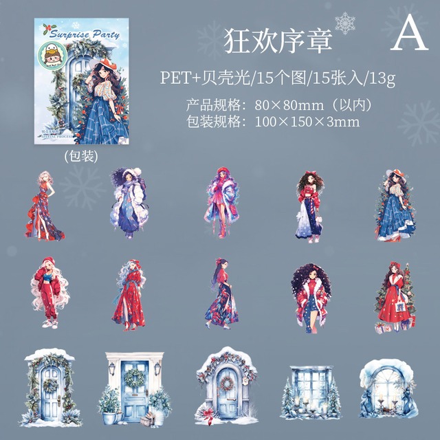 クリスマスパーティーのホログラムPETシールセット　15枚入り　惊喜派对（Surprise Party）シリーズ[HG-42s]
