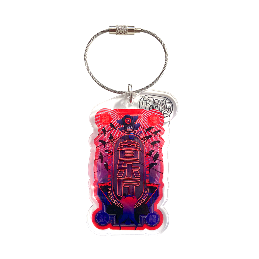 好ましいコンサート会場/キーホルダー | 奸智街 -kanchigai-