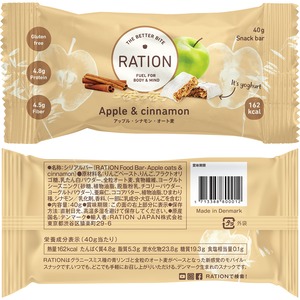 【単品】RATION レーション 55ｇ モバイル スナック グラニースミス種 青リンゴ オーツ麦 フラクシード サンフラワーシード フレーバー シリアルバー