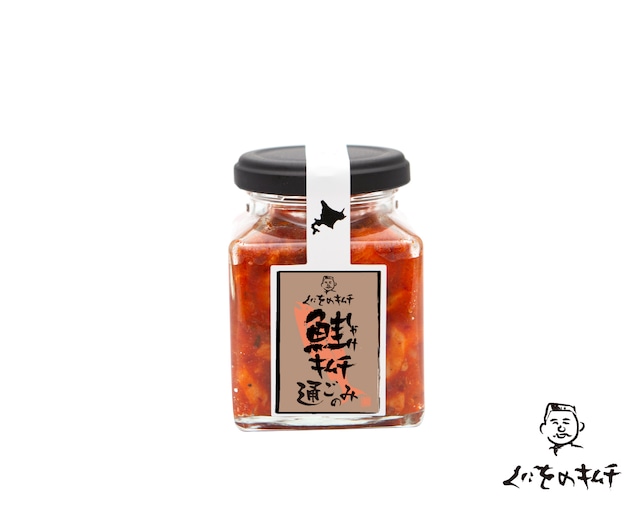 【オンラインストア限定商品】くにをの鮭（しゃけ）キムチ  通ごのみ 150g