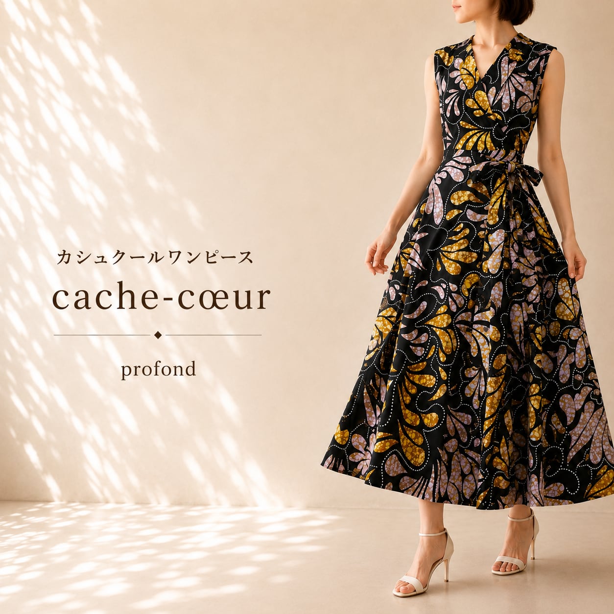【6種】カシュクールワンピース = profond =