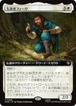 MTG《先導者フィーリ/Fíli the Pathfinder(HOB)》日本語 拡張アート Foil