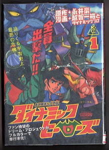 3年B組金八先生(上巻) TVコミックス」 成瀬由宇/画 小山内美江子/原作