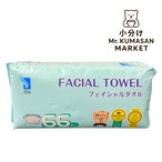 ［小分け］フェイシャルタオル