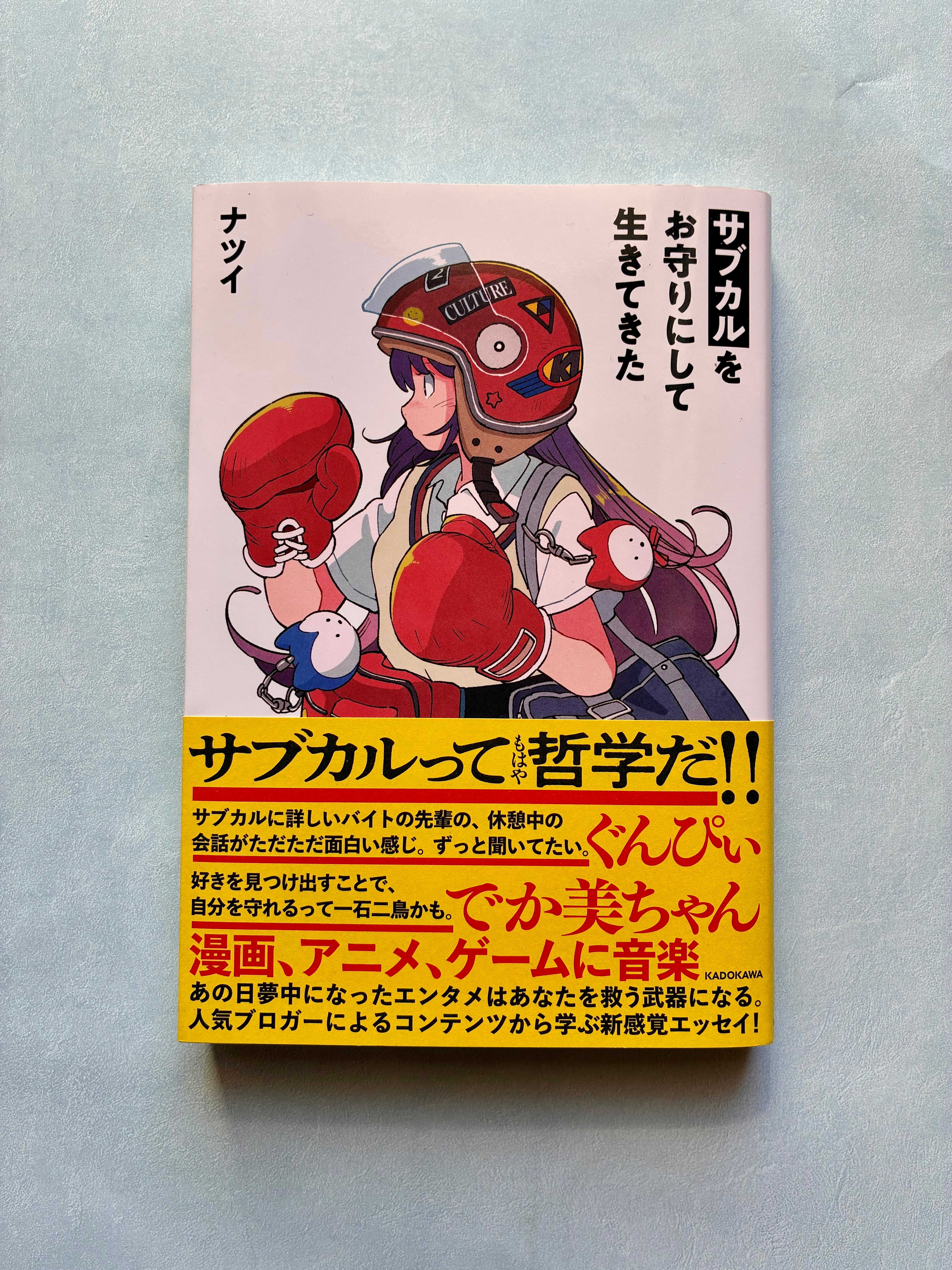 小説・エッセイ・日記・詩歌・評論 | ホホホ座 西田辺 絵本・新刊本・古本