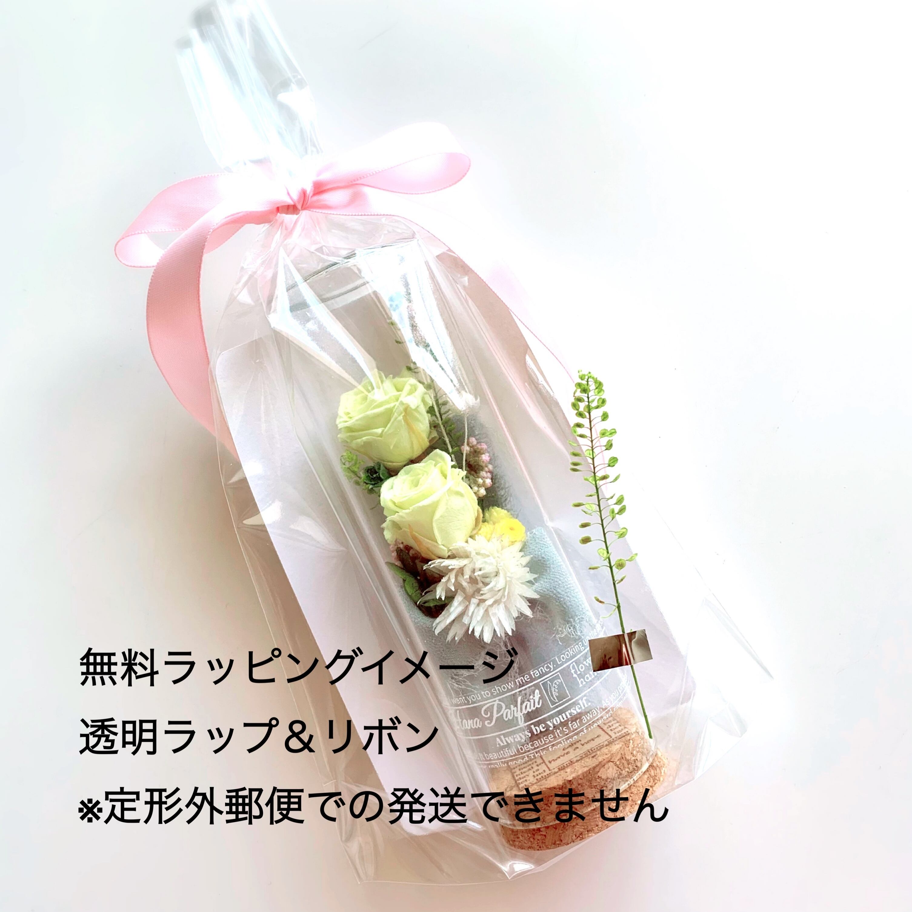 赤いバラのボトルフラワー / 花言葉 I LOVE YOU / 赤 / プリザーブド