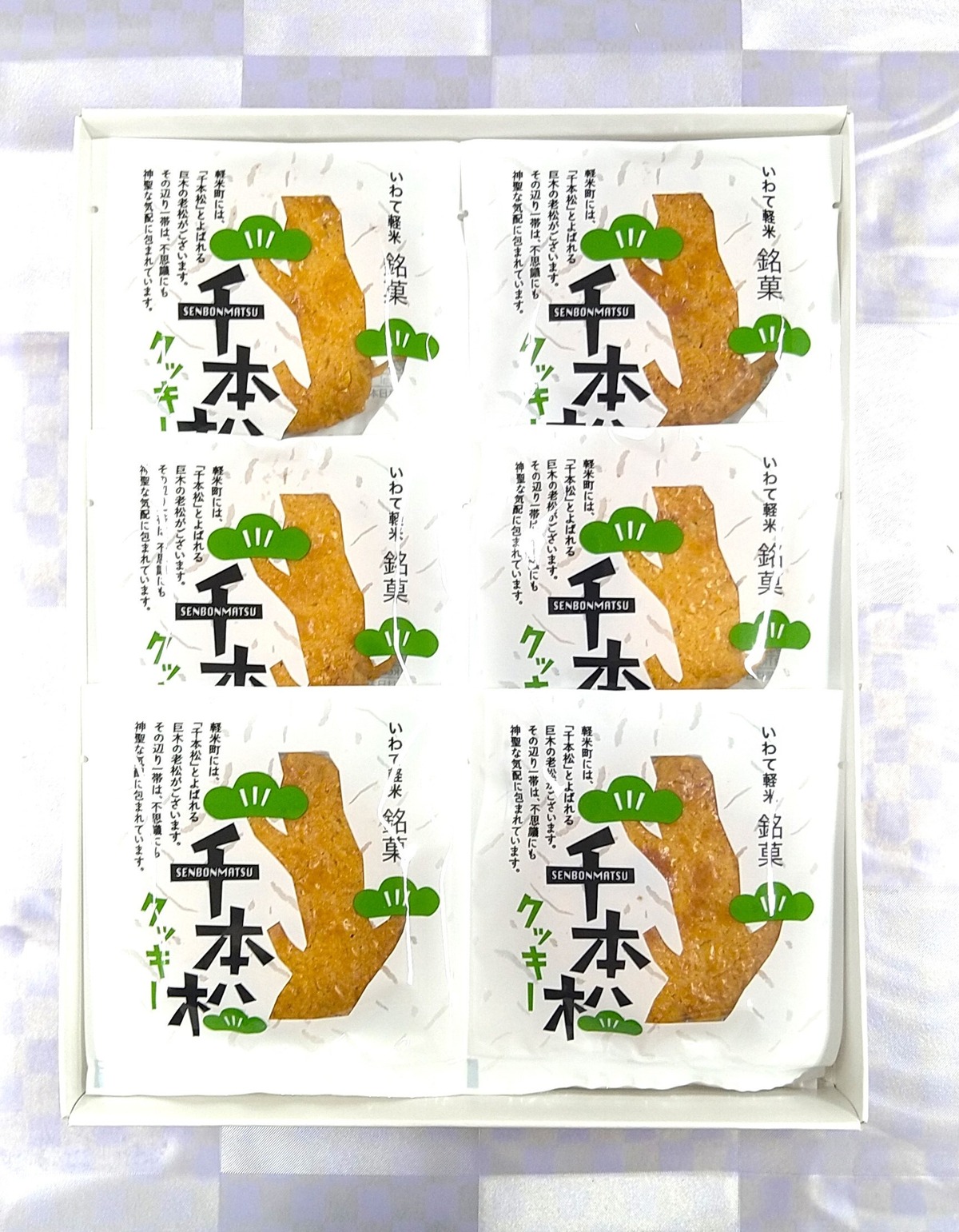 千本松(24枚入り)の写真(岩手県軽米町)