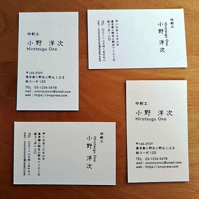 名刺_活版印刷50枚(1色、紙種は特Aクッションorアラベール)