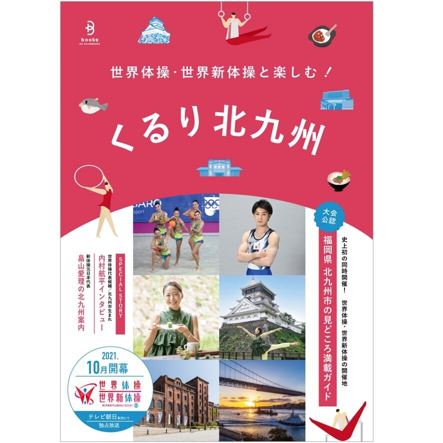 NHK 体操BOOK 94年度版-