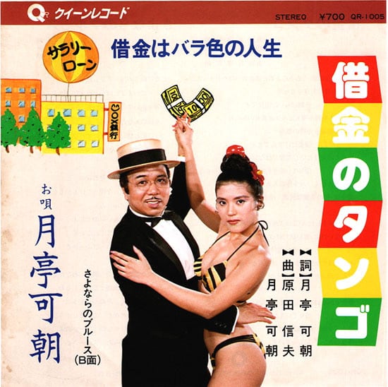 CDsingle】桑名正博/ 月のあかり (moon) | RECORD SHOP NAKA by nakareco2