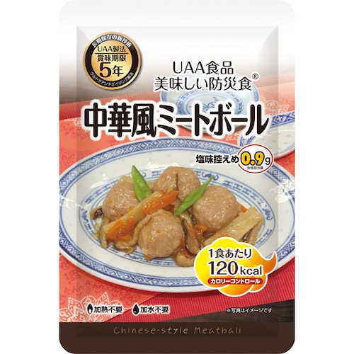 美味しい防災食 　カロリーコントロール食　ミートボール  50食　箱入り　 UAA食品 長期5年保存