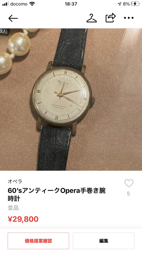 60’sアンティークOpera手巻き腕時計