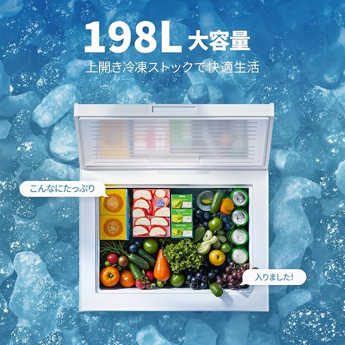 コンフィー(COMFEE') 冷凍庫 198L 上開き ホワイト RCC199WH(E) 省エネ