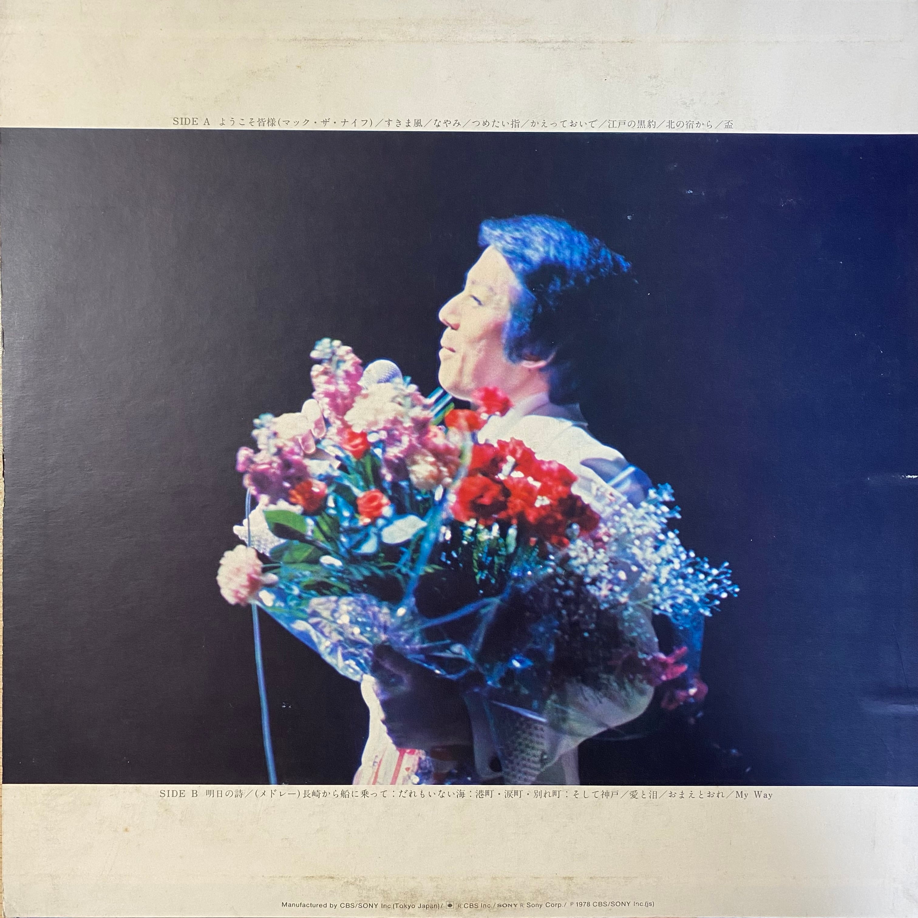 杉良太郎 / ファースト・リサイタル／愛と泪 | 中古レコード通販