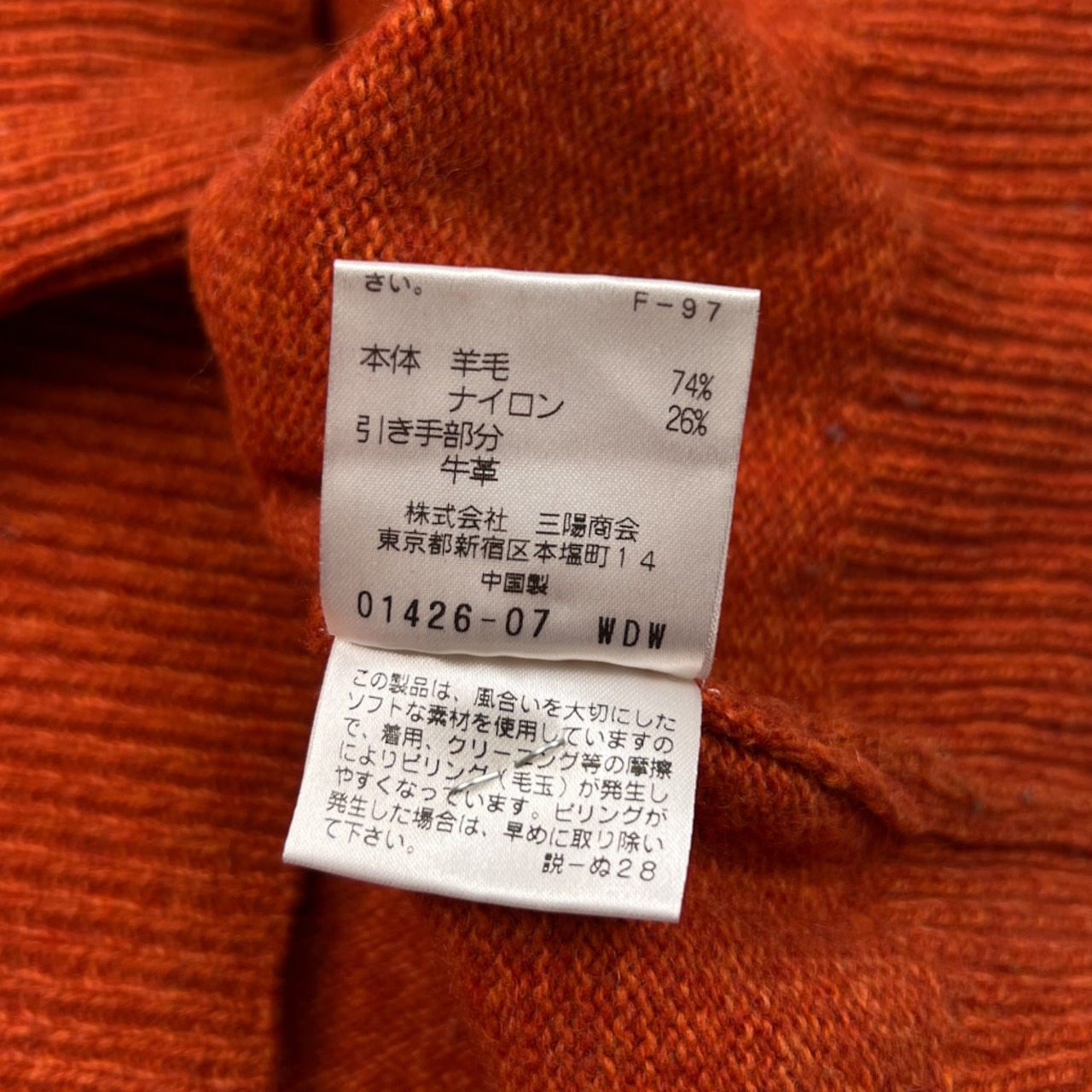 The Scotch House スコッチハウス ハイネック ハーフジップ ウールニットセーター サイズ L /オレンジ/メンズ/三陽商会