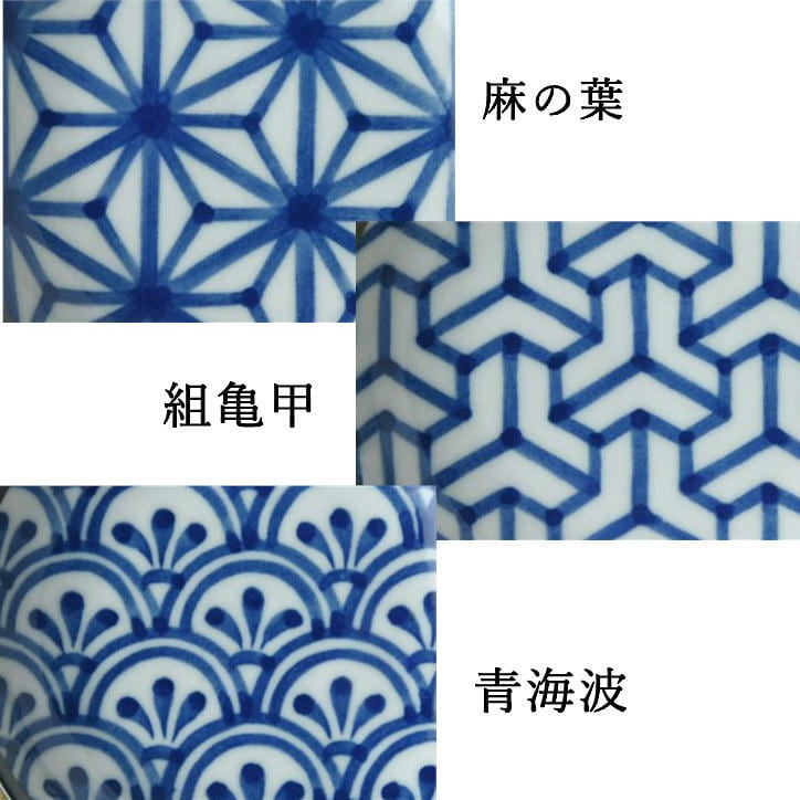 豆皿 3枚セット 美濃焼 11.5cm 陶器 和柄 青海波 麻の葉 組亀甲 伝承