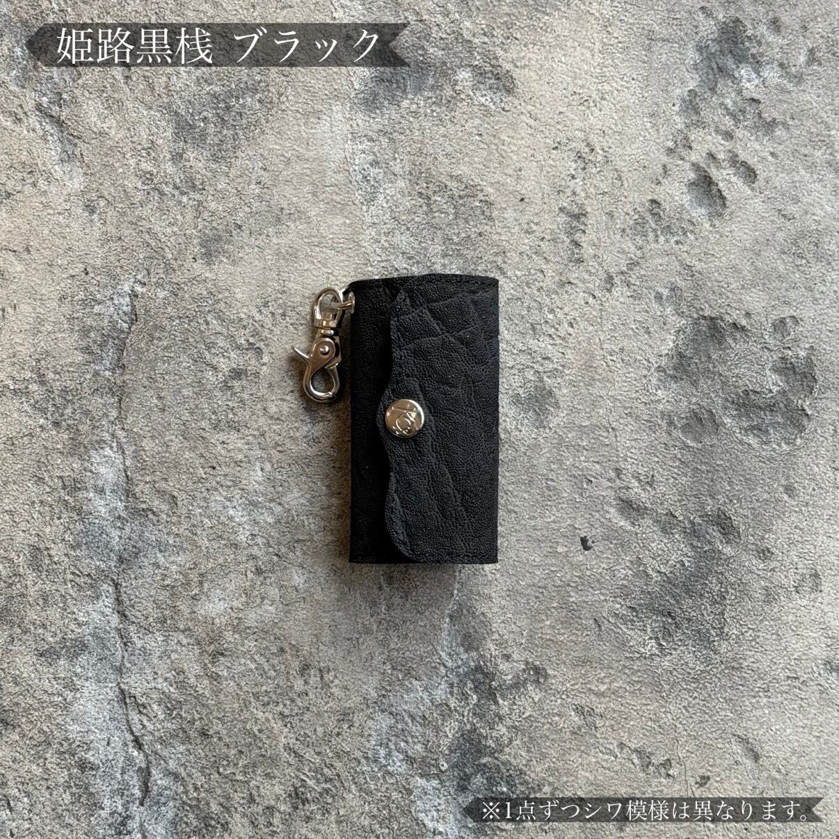 限定商品】キーケース ハンギング プレート 姫路黒桟 エレファント