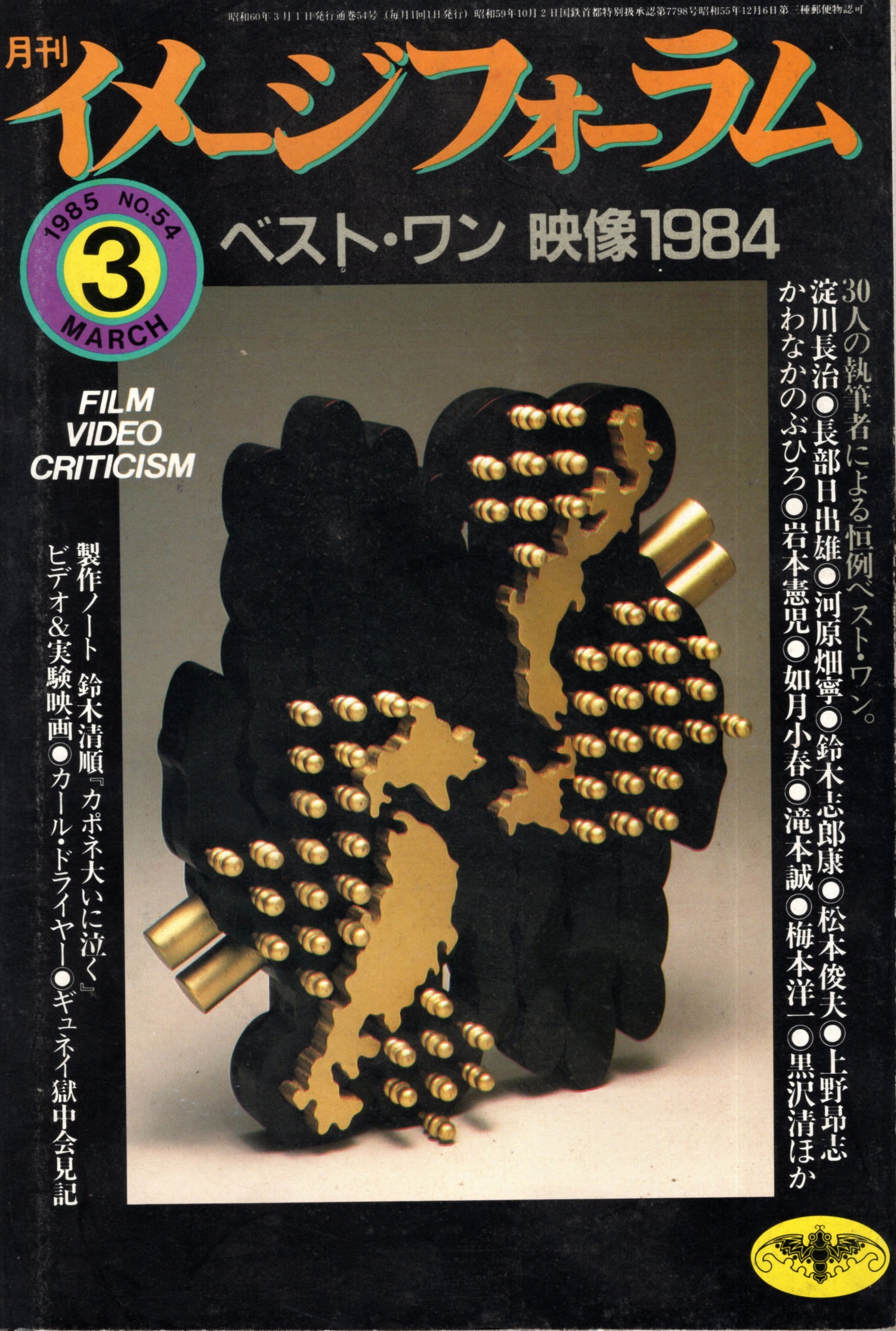 さびしんぼう（劇場用プログラム） | Pay ID