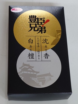 大河線香（べらぼう）