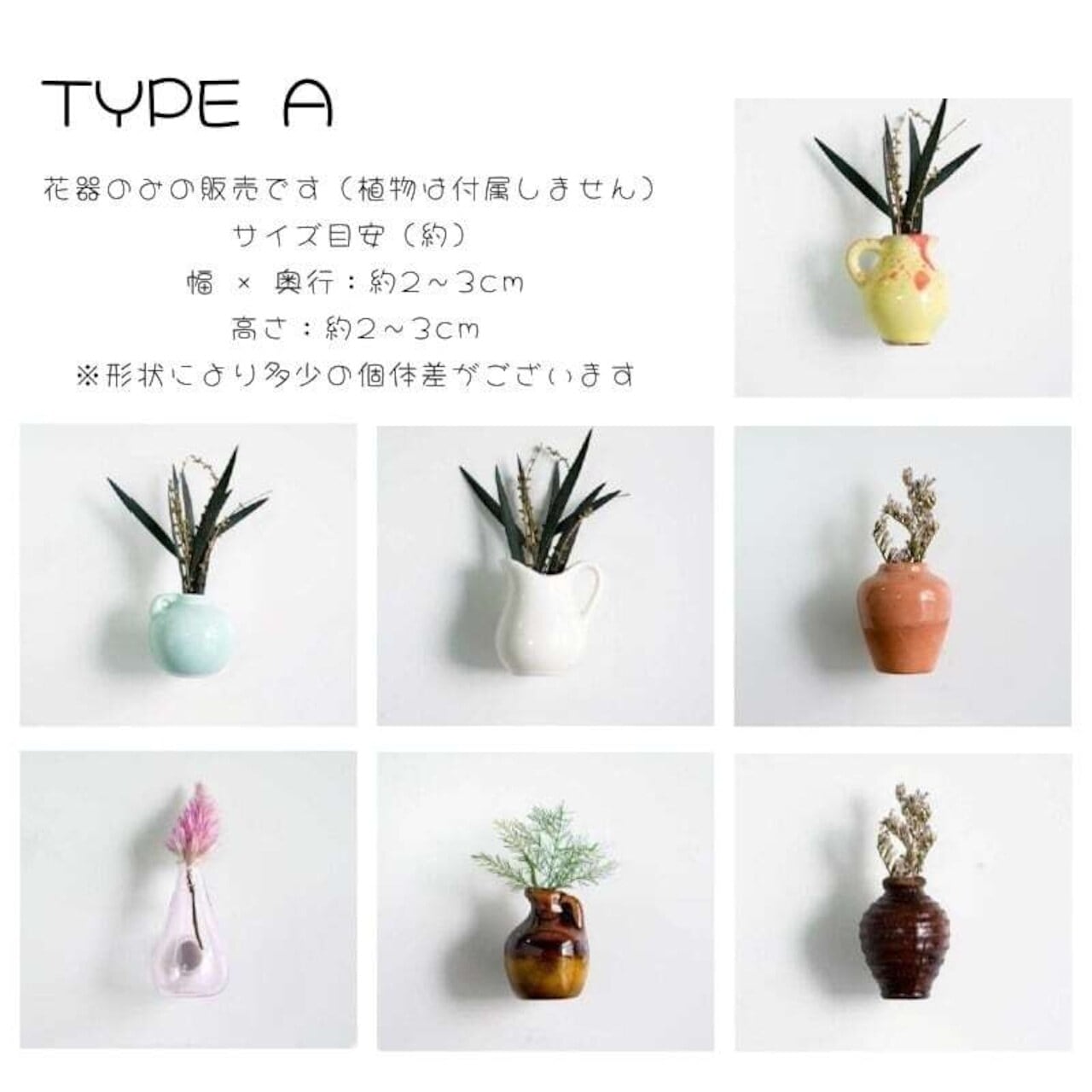 Z13 .マグネット ミニ花瓶 陶器製 14種類 7個セット 冷蔵庫 マグネット