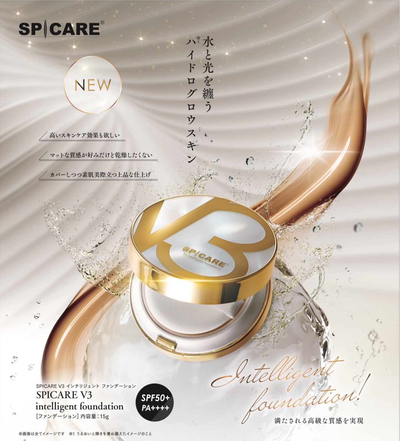 V3 インテリジェント　ファンデーション　15g 本体 2個セット 楽天市場】【LOT番号あり正規品 2個セット】V3 インテリジェント