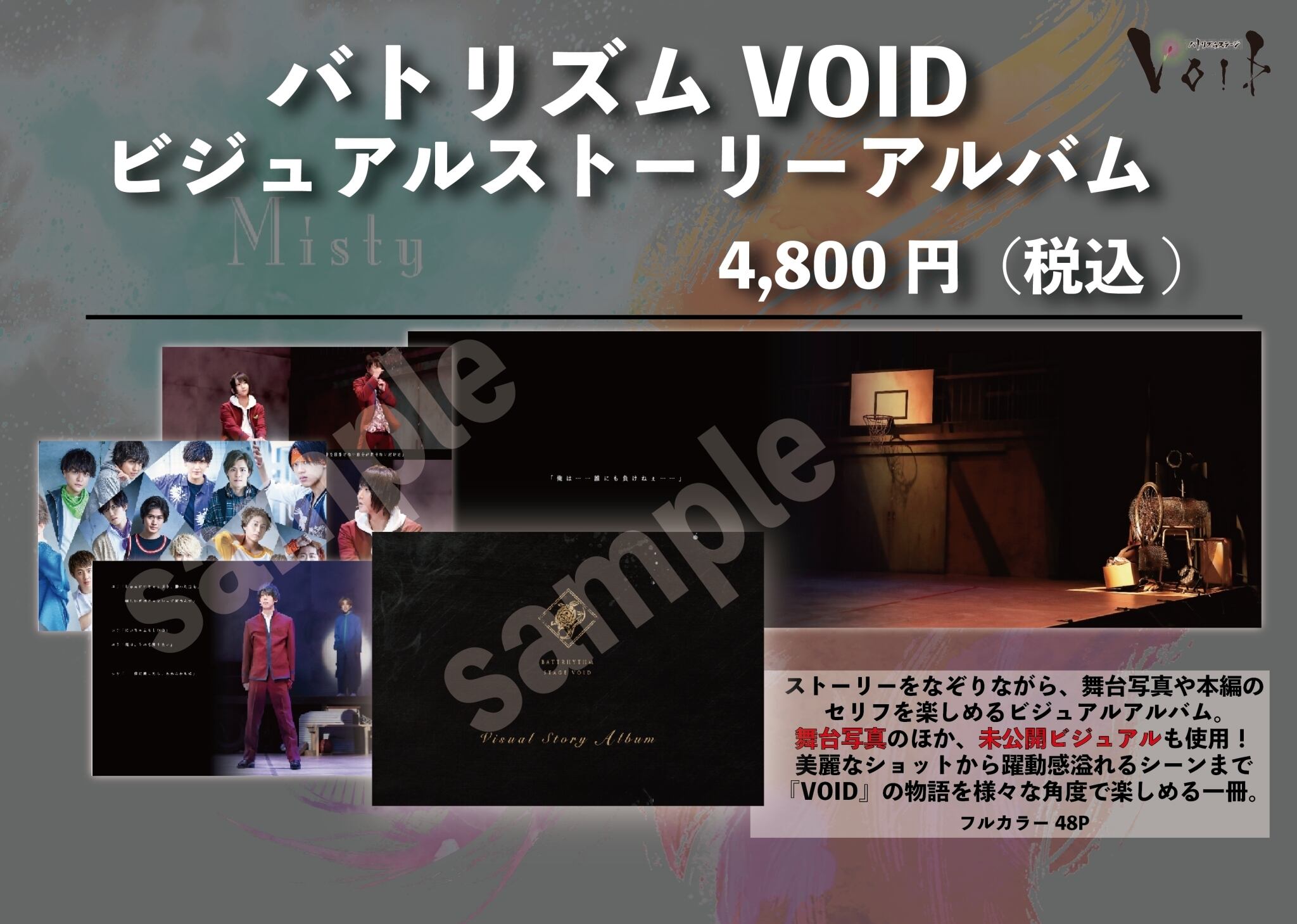 青春歌闘劇バトリズムステージ | Odd. Store(オッドストア) 青春歌闘劇バトリズムステージ | Odd. Store(オッドストア)